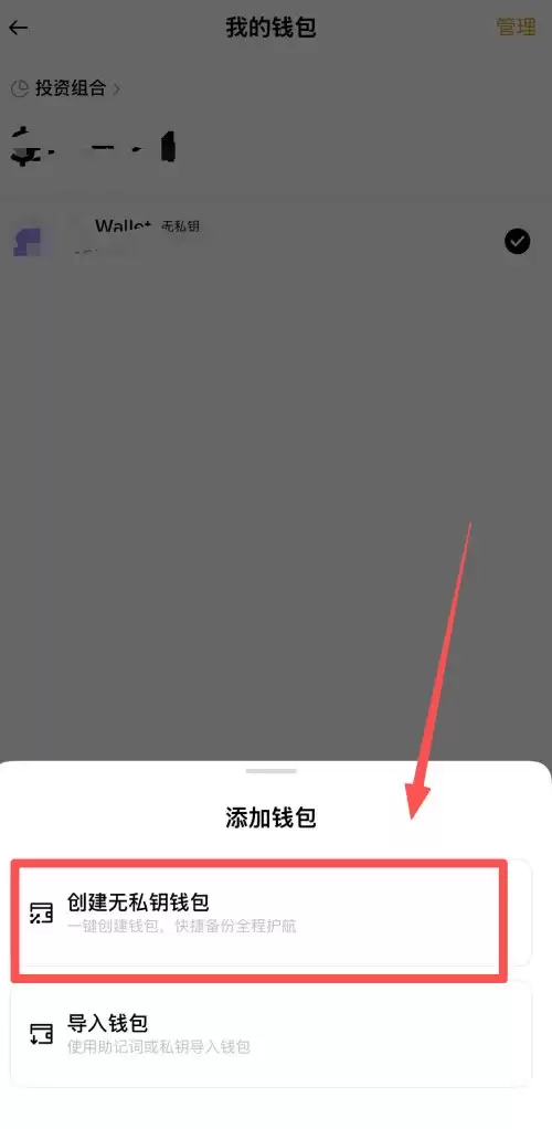 币安无私钥wallet创建教学