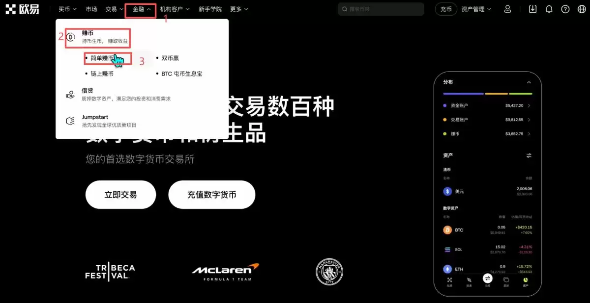 如何参与简单赚币