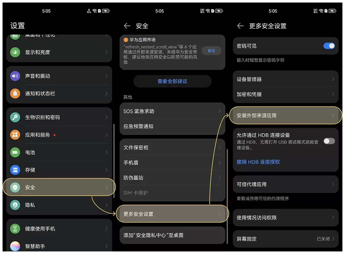 交易所App安卓Android手机下载和安装指南(华为、三星、小米等)