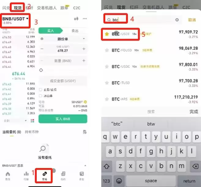 币安交易所账号怎么注册？如何用人民币出入金？