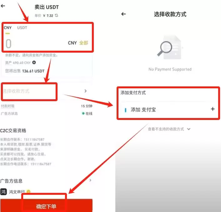 币安卖出USDT完整流程解析（新手图文指南）