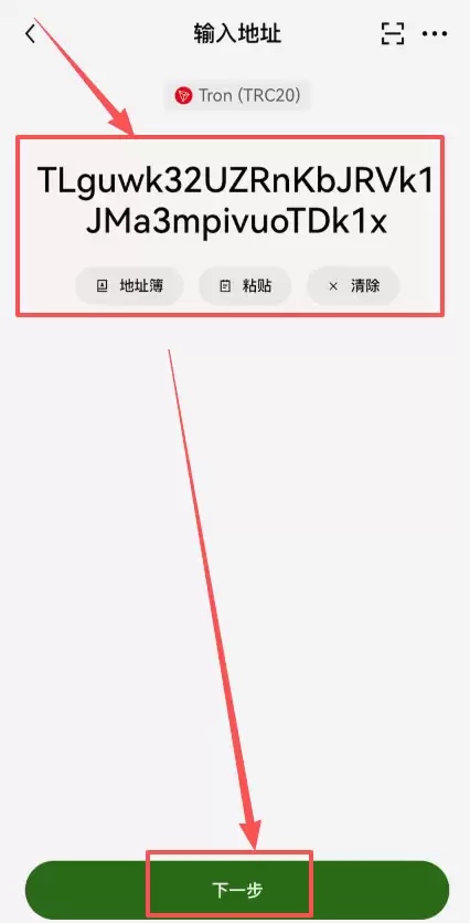 欧易资产转移到币安交易所操作流程_图5