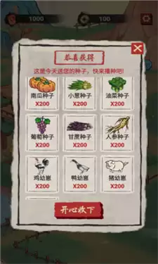 我在桃源当村长