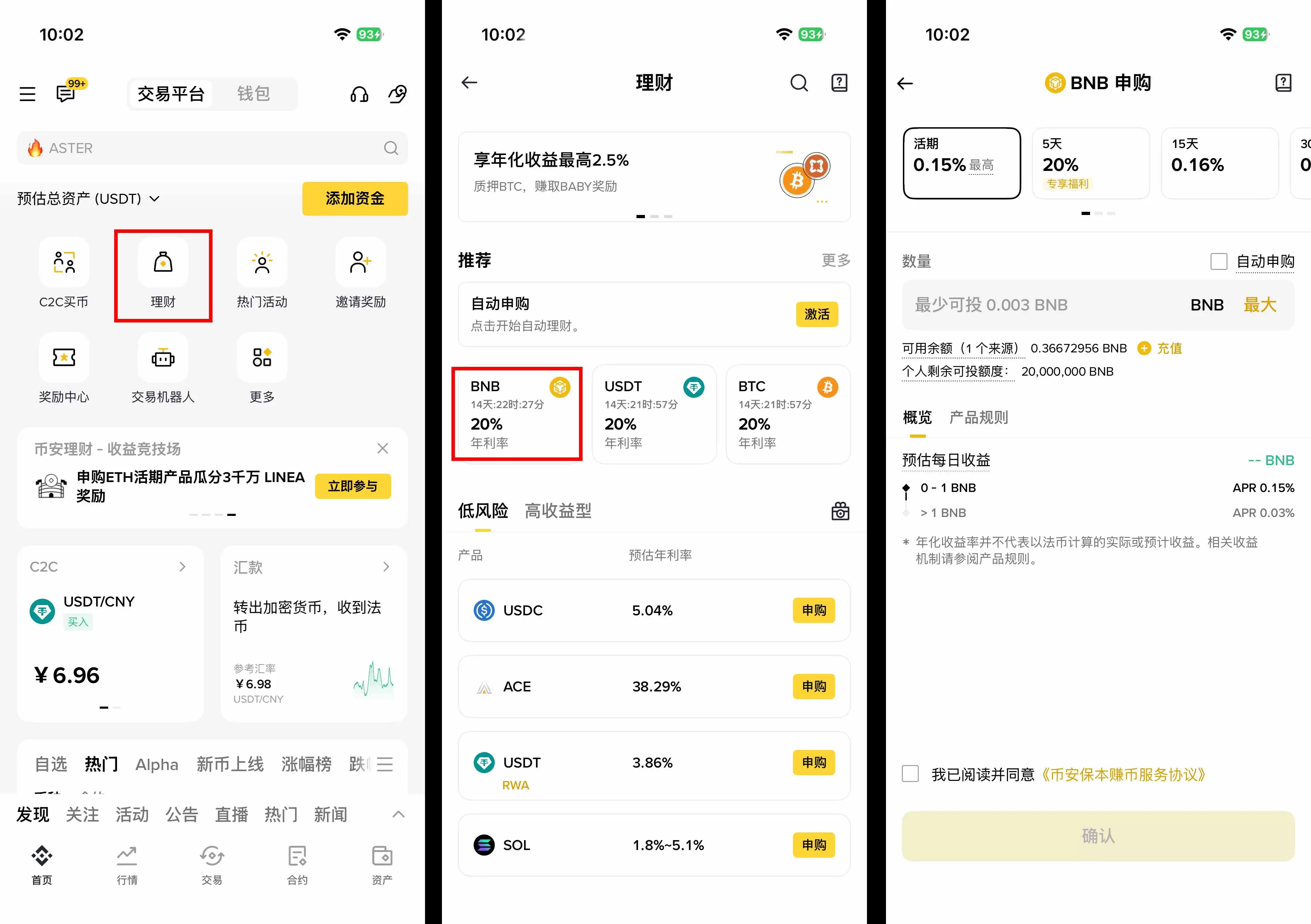 币安 HODLer 空投是什么？如何参与？最新一期 APRO（AT）币项目介绍