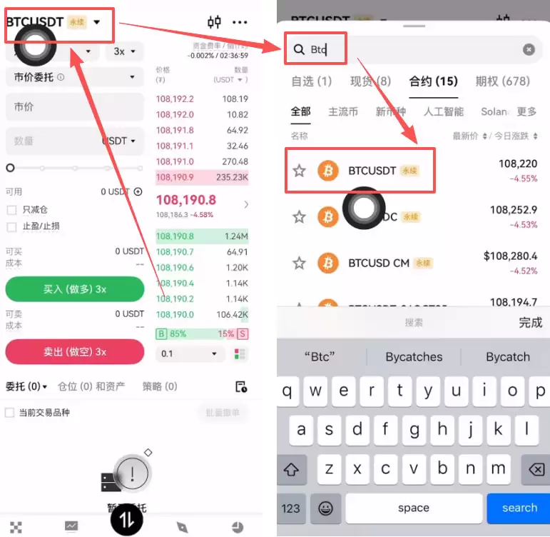OKX合约交易怎么玩？_图2