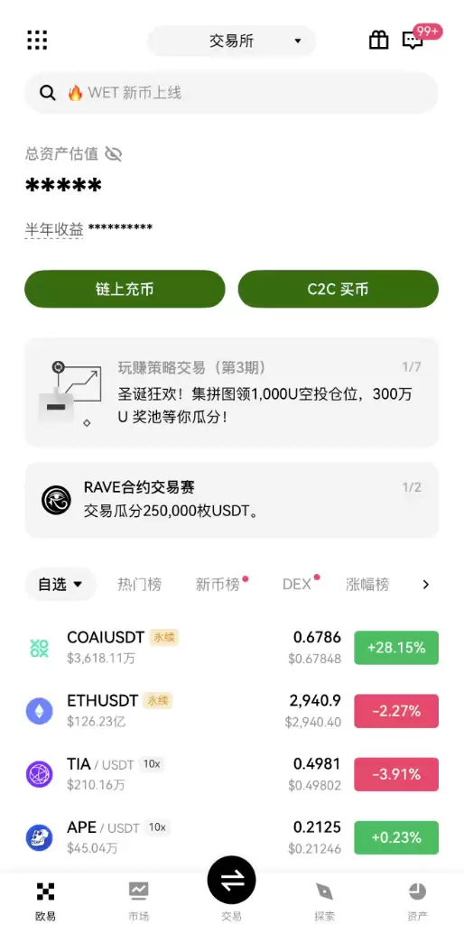 稳定币(USDT)存哪里利息最高？币安vs欧易理财收益对比