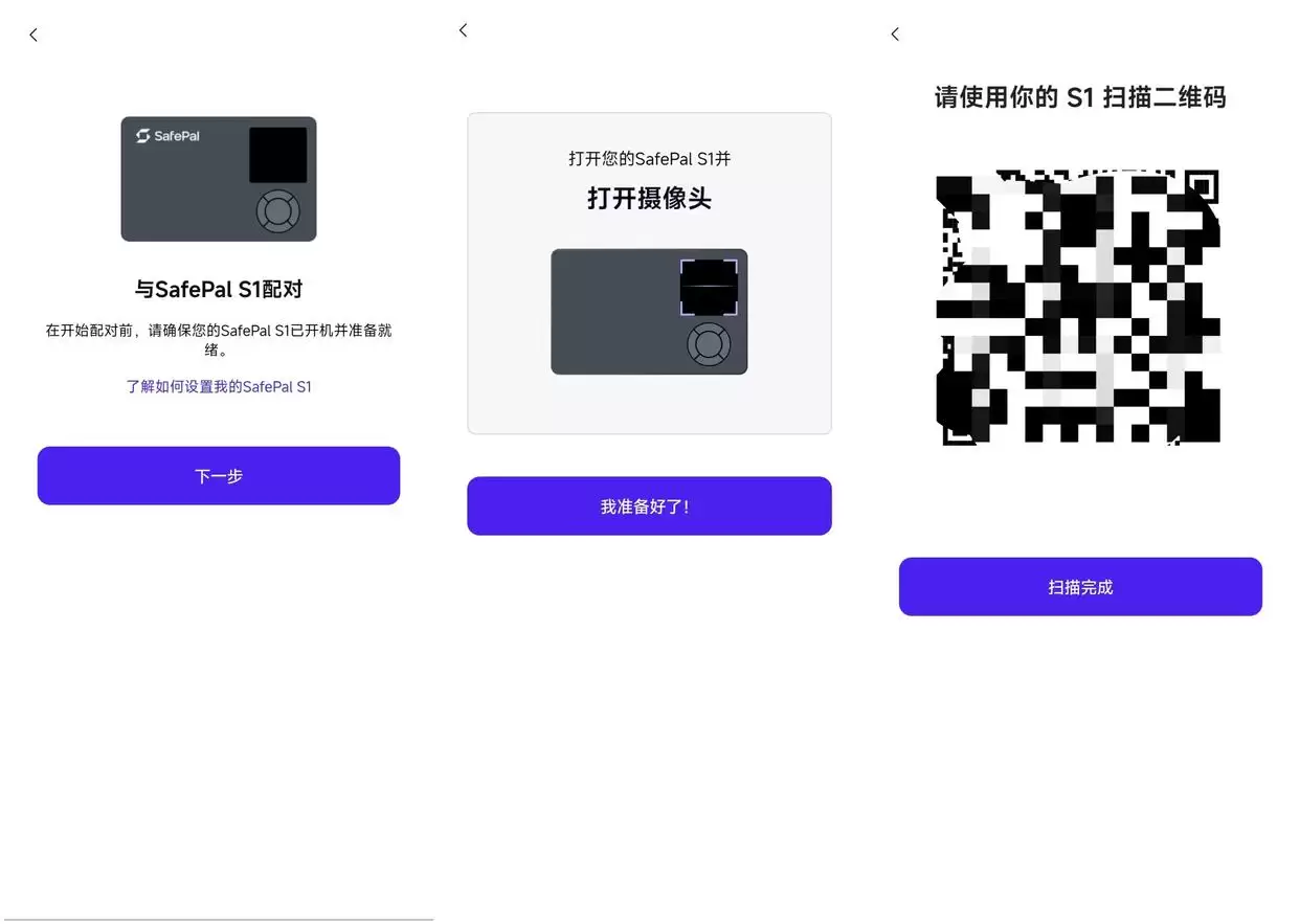 SafePal全系测评：告别USB线，适合普通用户使用的硬件wallet