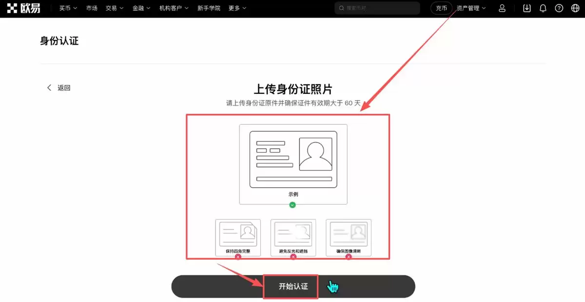 身份认证以及安全设置_图5
