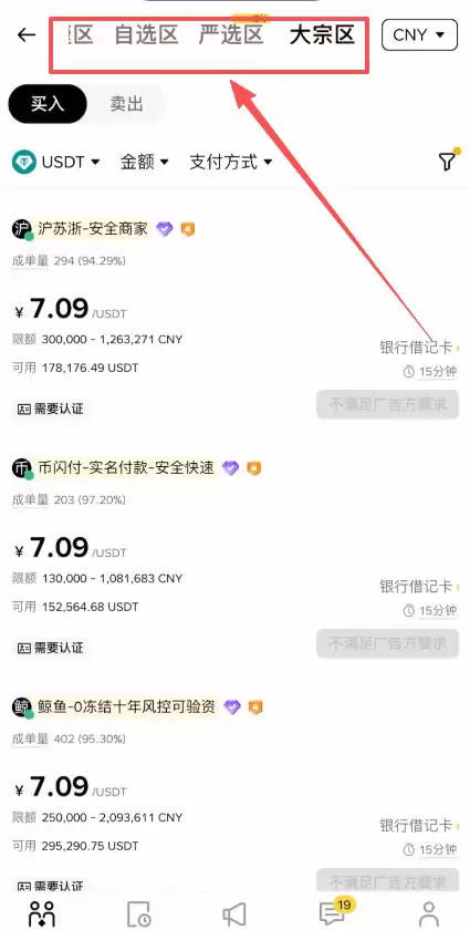 如何使用银行卡充值到币安交易所账户？_图2