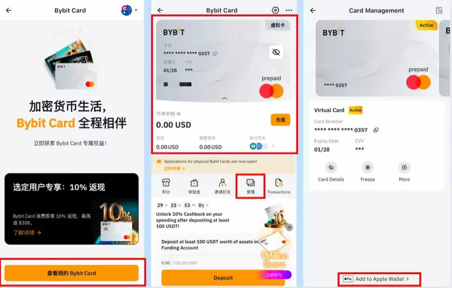 申请bybit卡_图3