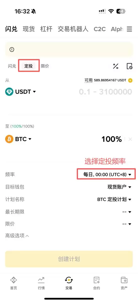 币安闪兑用法介绍