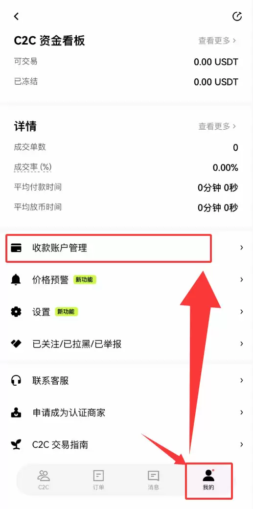 如何使用微信充值到欧易APP？微信充值加密货币到欧易交易所操作教程
