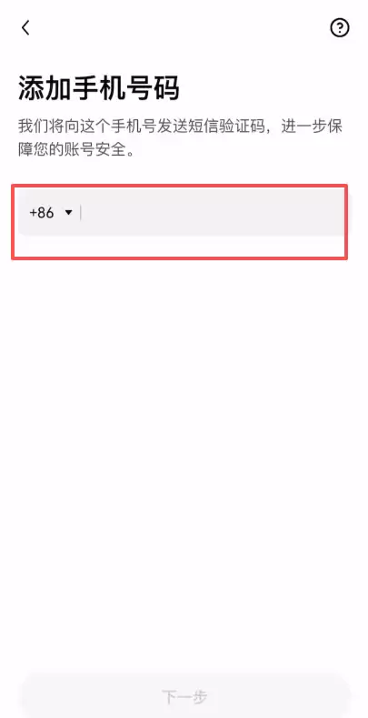 注册欧易账户操作流程_图6