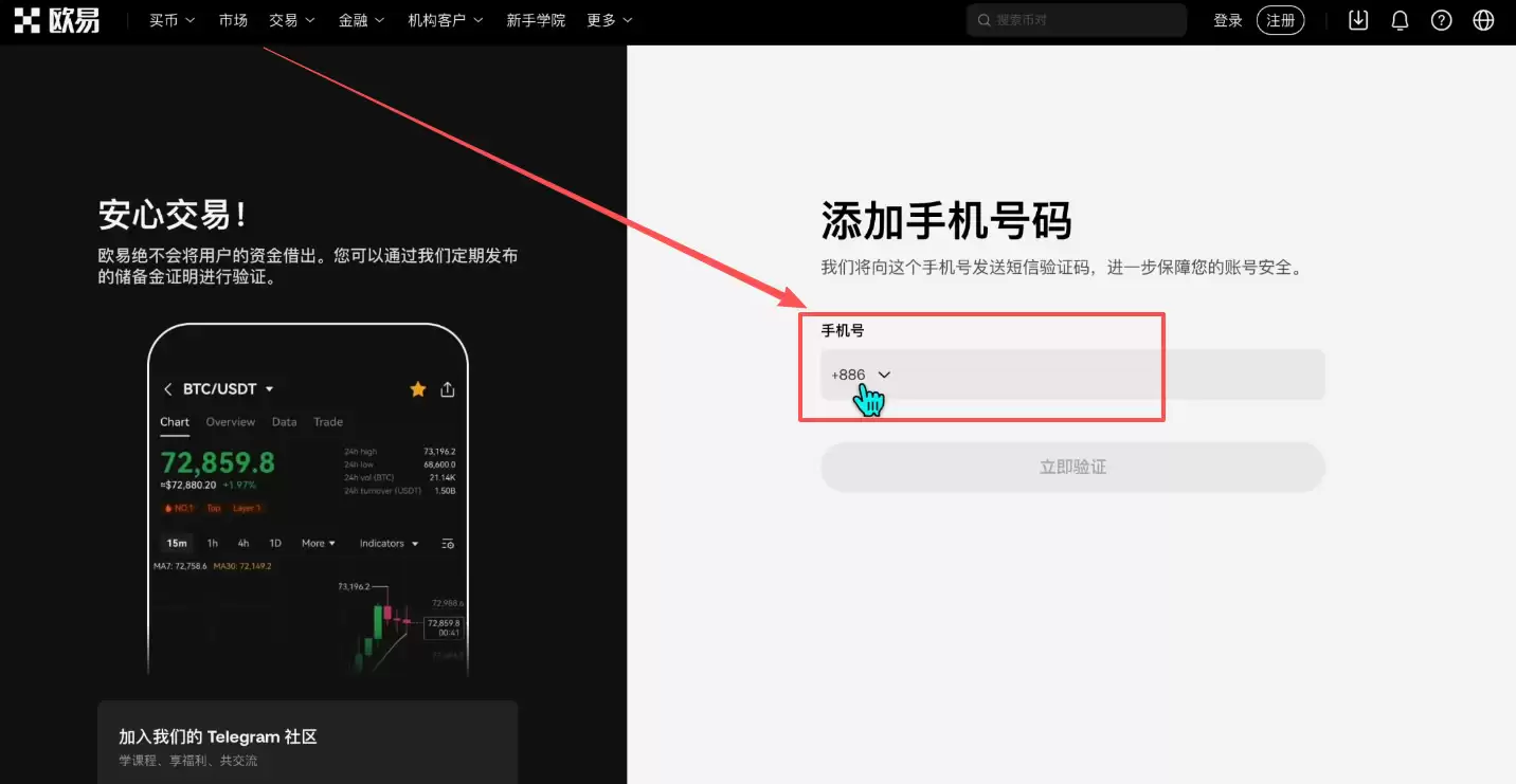 如何买入黄金RWA代币？OKX购买黄金RWA代币全流程_图12