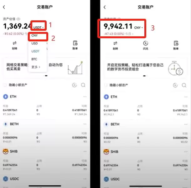 买卖虚拟货币（以比特币为例）_图7