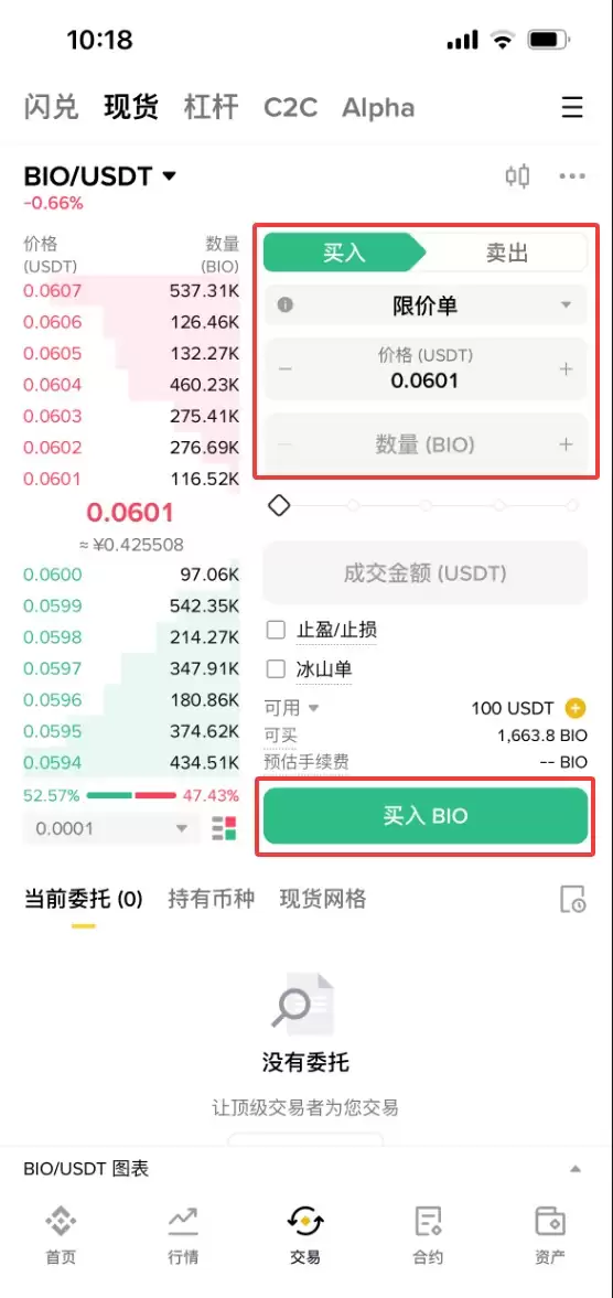 Bio Protocol（BIO）币是什么？BIO代币经济学、价格预测及购买指南