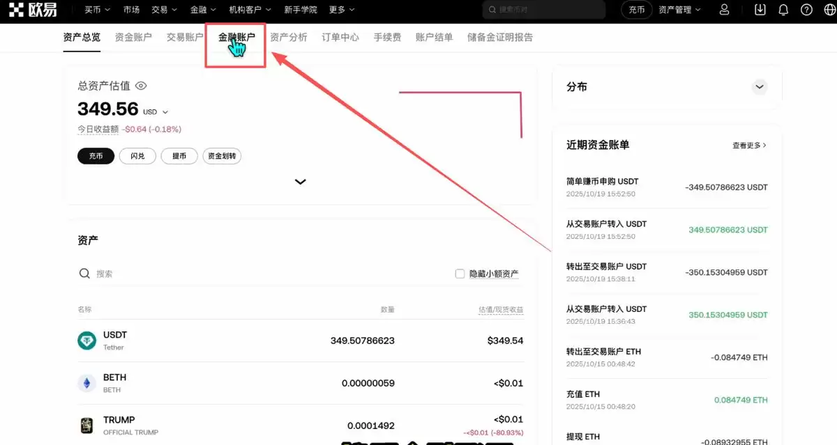 如何参与简单赚币_图7