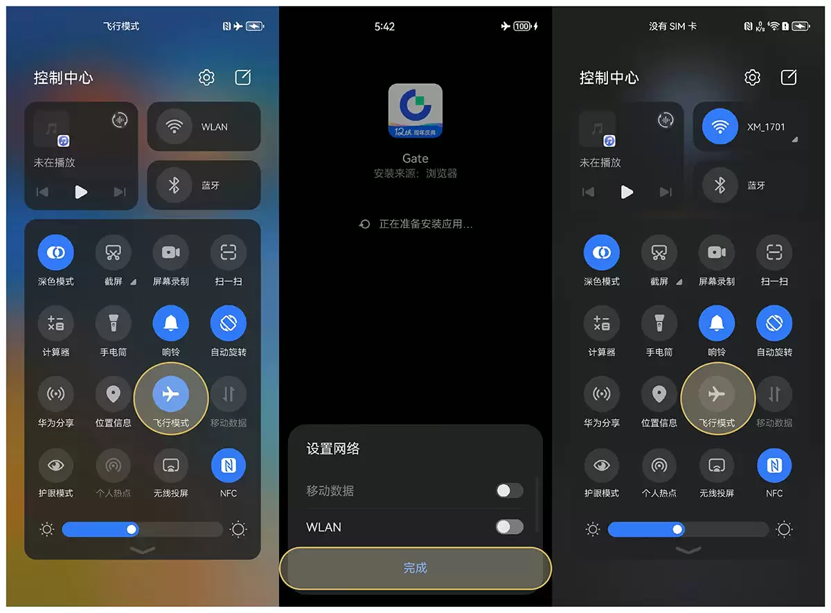 交易所App安卓Android手机下载和安装指南(华为、三星、小米等)