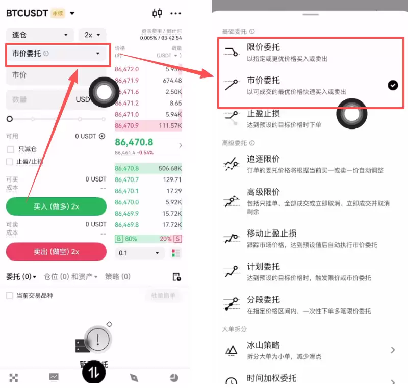 OKX合约怎么玩？_图5