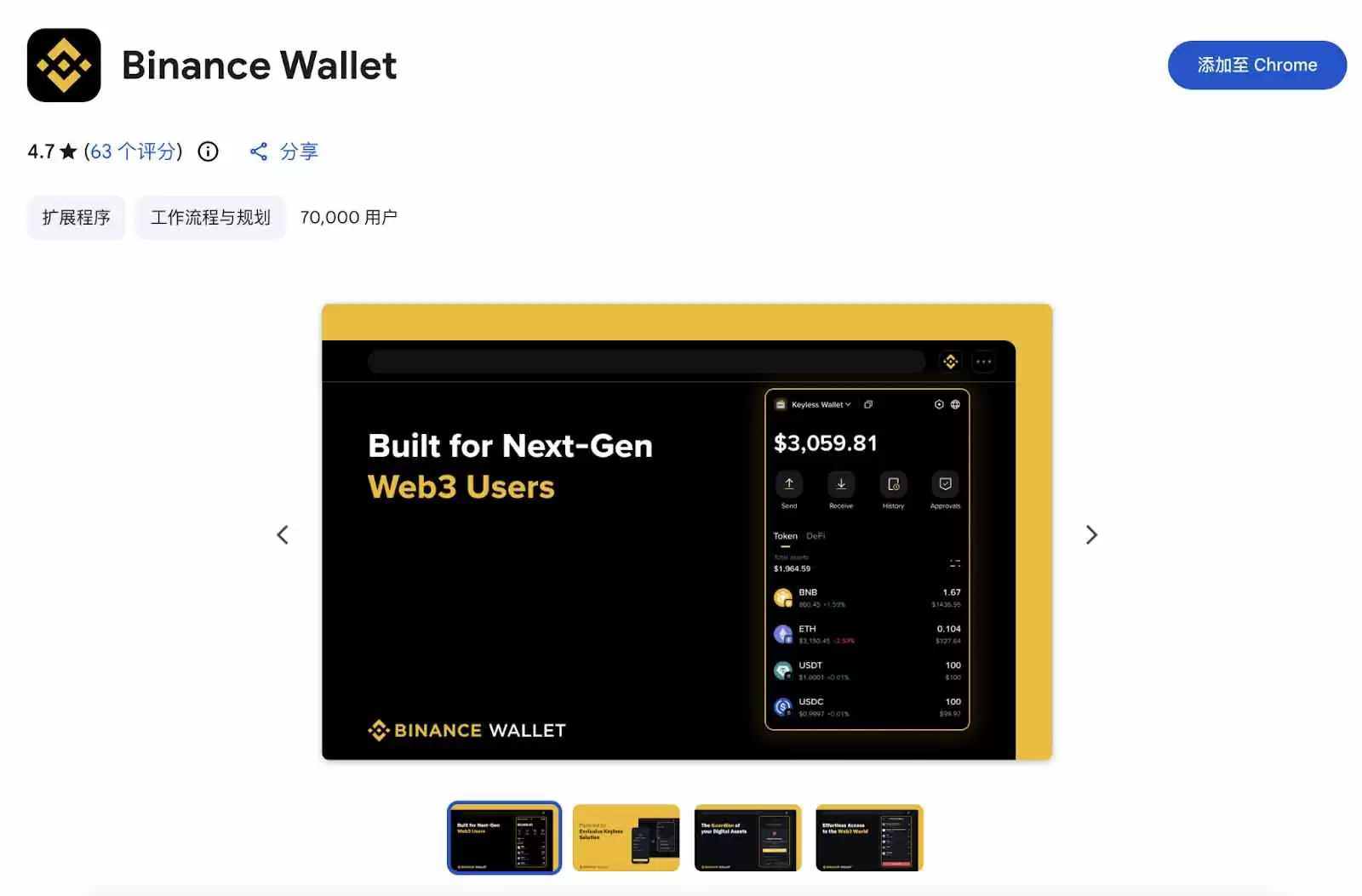 币安wallet插件:如何使用？使用币安wallet插件有何好处？