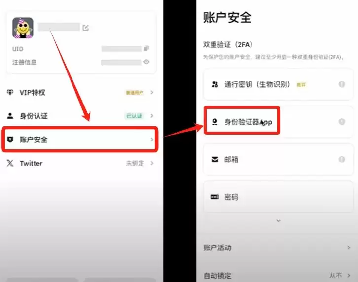 币安交易所账号怎么注册？如何用人民币出入金？