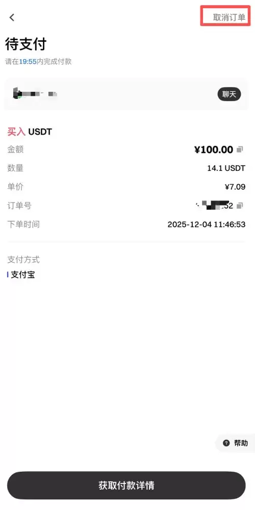 Gate 快捷交易买入USDT