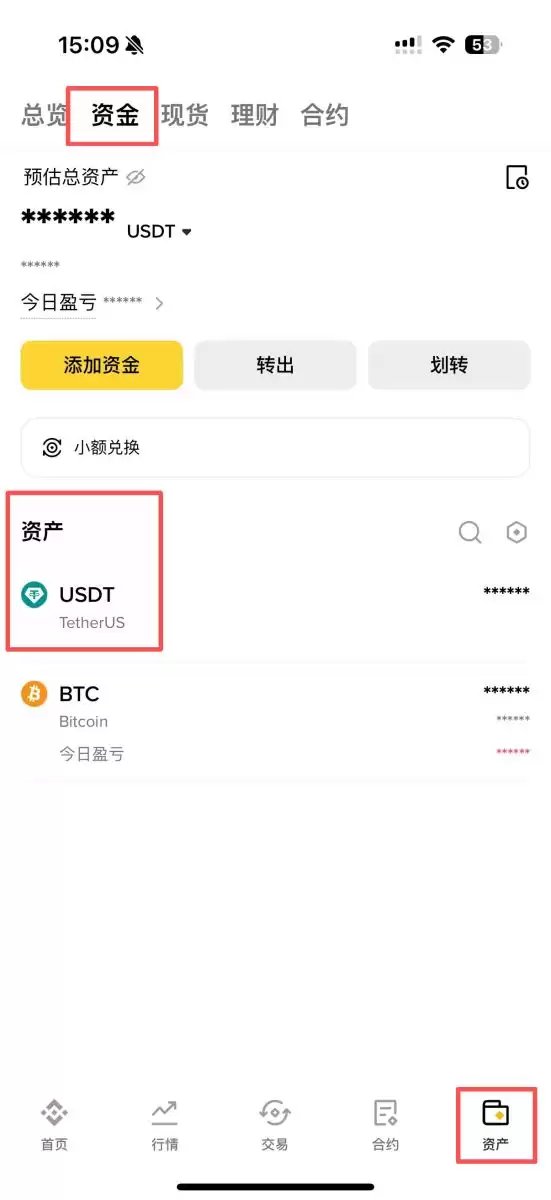 币安快捷入金操作