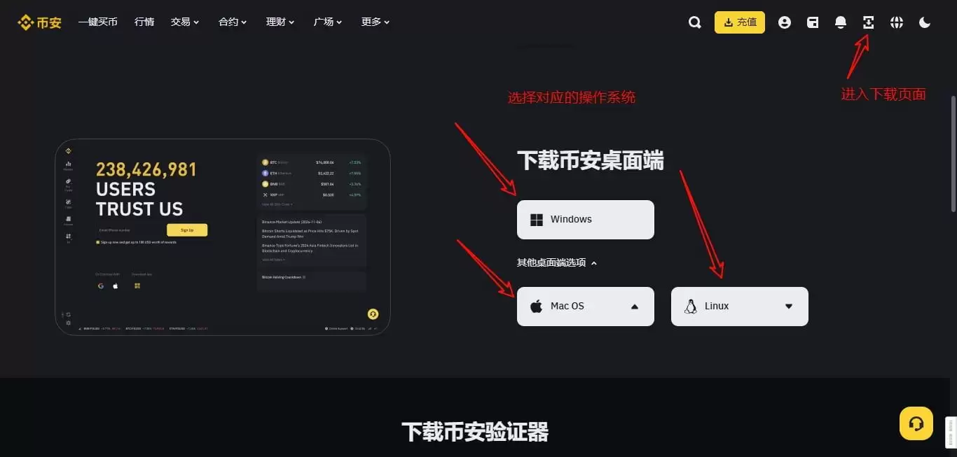 如何从官网下载币安APP？币安APP官方下载教程
