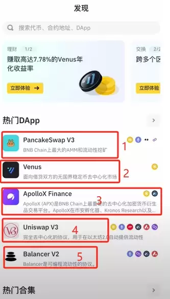 币安wallet功能概览_图5