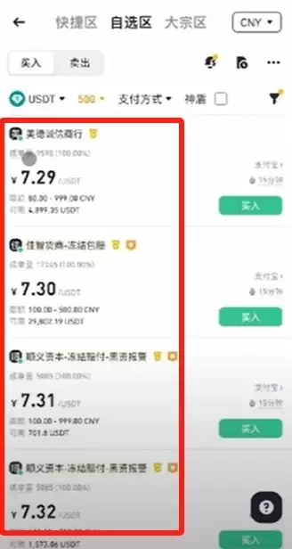 币安交易所账号怎么注册？如何用人民币出入金？
