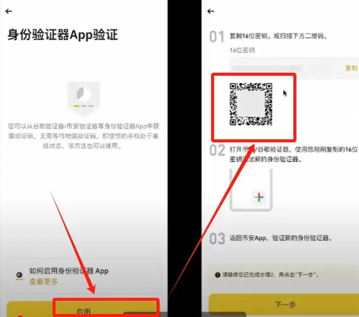 币安交易所账号怎么注册？如何用人民币出入金？