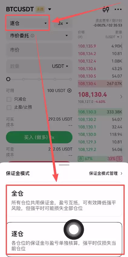 OKX合约交易怎么玩？_图5
