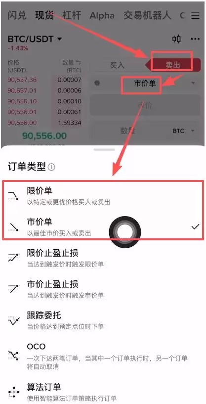 比特币兑换成人民币