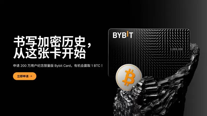 Bybit卡申请官网入口是什么？