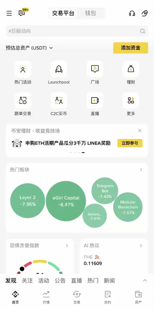 哪个交易所存放比特币最安全？