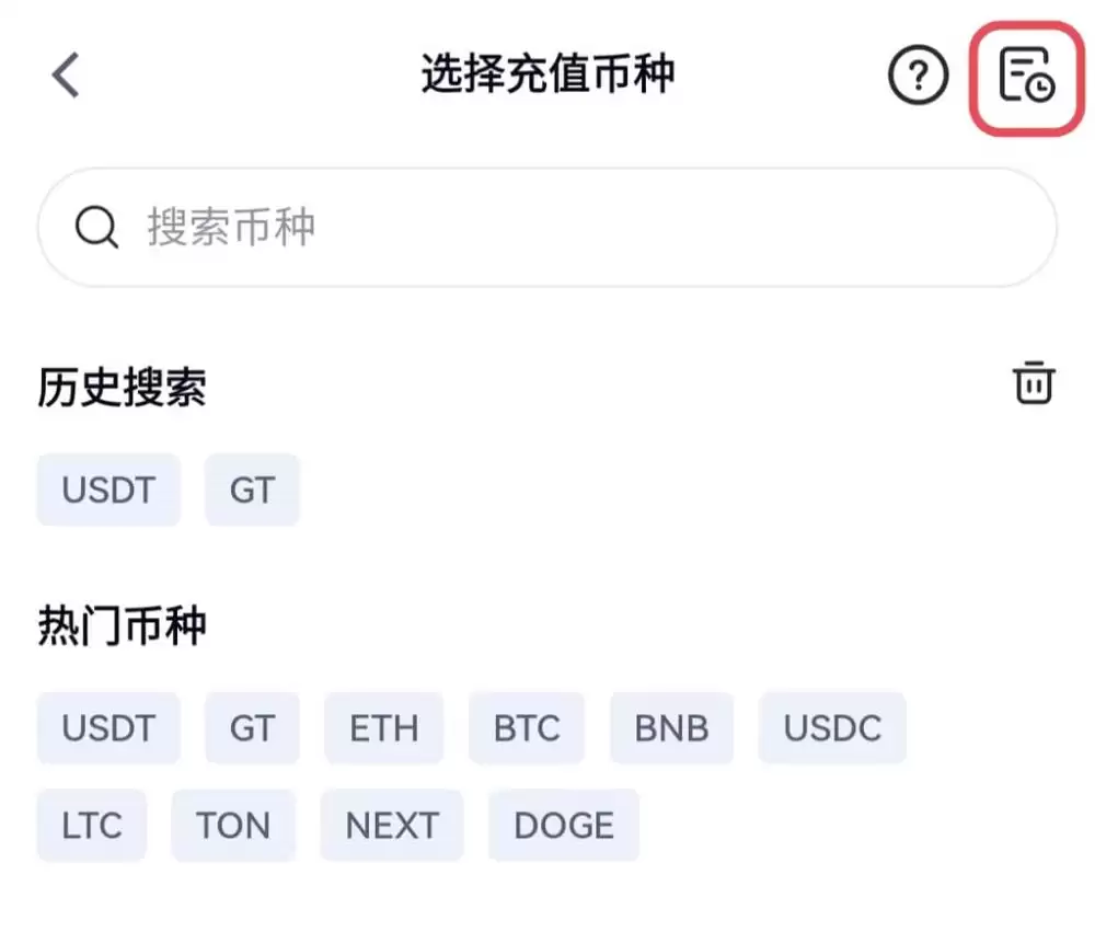 Gate链上充值和提现