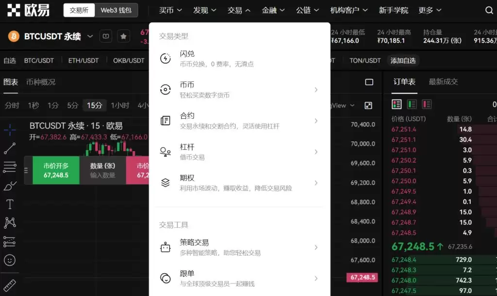 如何注册欧易OKX账户？2025最新注册步骤详细指南