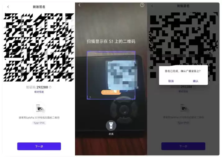 SafePal全系测评：告别USB线，适合普通用户使用的硬件wallet