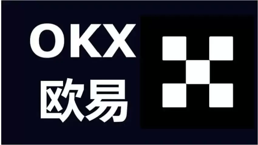如何注册欧易OKX账号？OKX新手账户开通图文指南