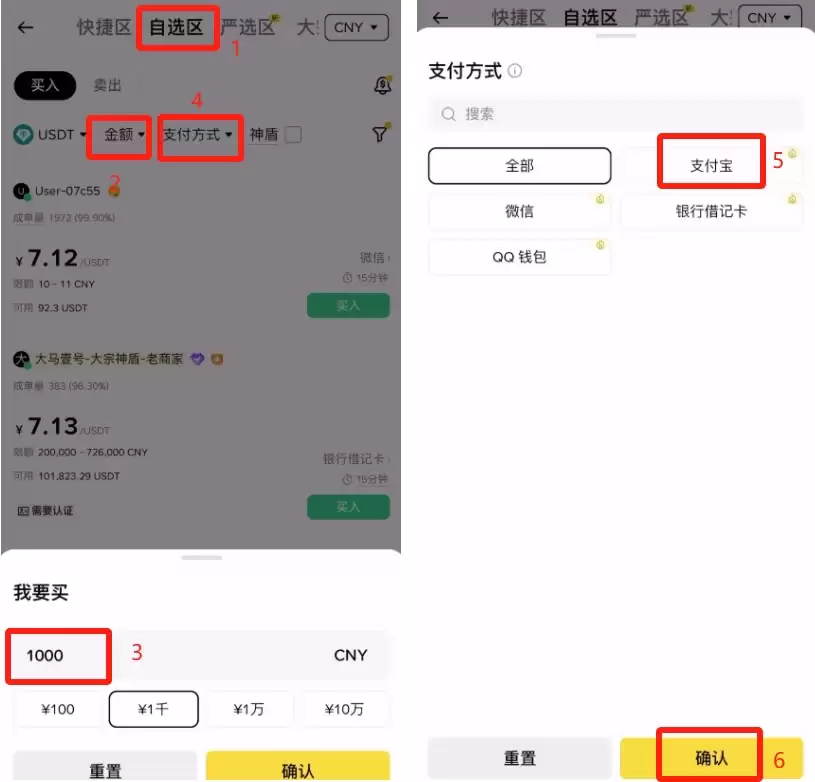中国大陆如何用支付宝来人民币购买比特币等加密货币