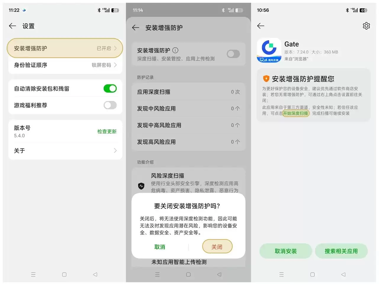 交易所App安卓Android手机下载和安装指南(华为、三星、小米等)