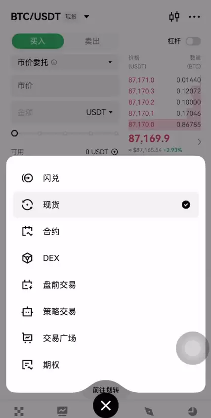 加密货币交易所有哪些？中国用户如何怎么择加密货币交易所？