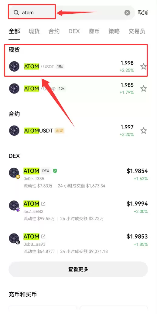 Cosmos(ATOM)币2025全景解读：价格、生态与未来战略