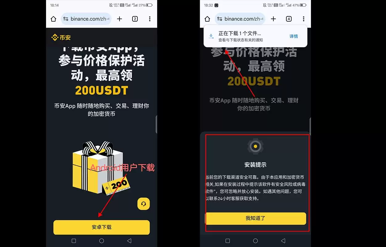 国内用户如何从币安官网下载APP？国内Binance中文网下载APP教程