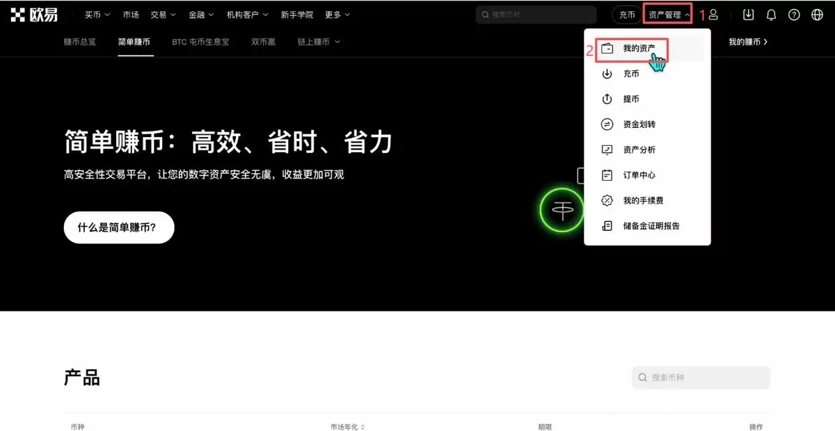 如何参与简单赚币_图6