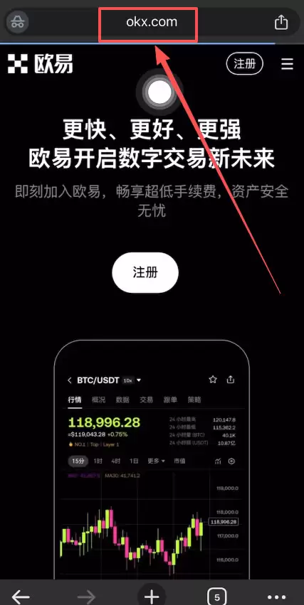 比特币账号怎么登录？OKX/Binance交易平台官网入口及App下载