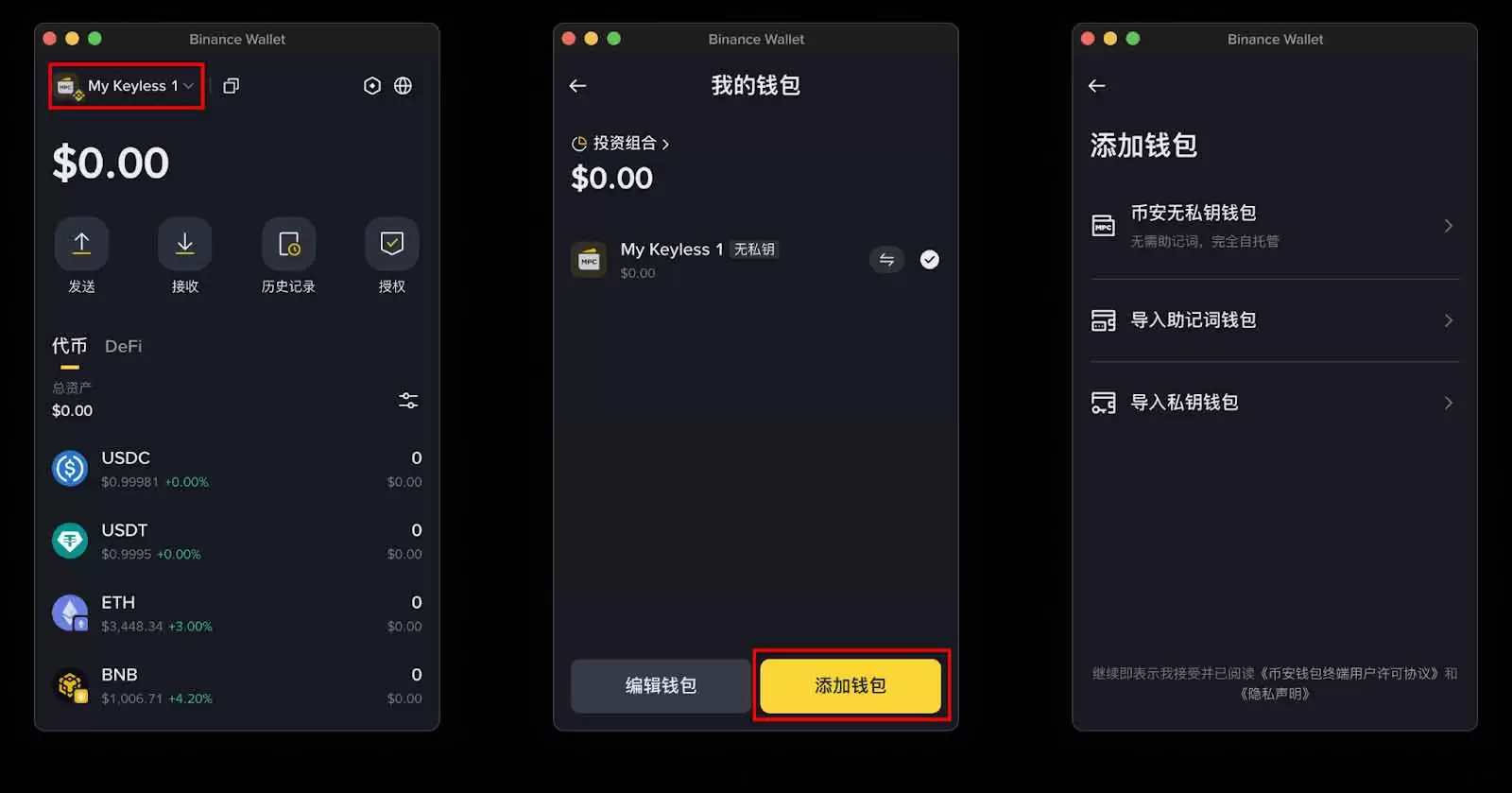 币安wallet插件:如何使用？使用币安wallet插件有何好处？