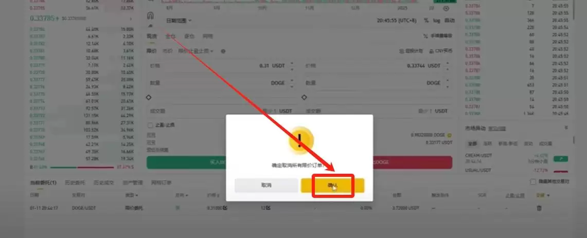 币安账号注册与操作指南:2026年超详细新手教程