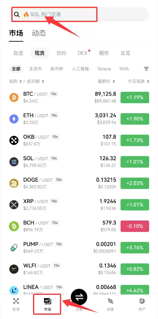 如何购买POL币？