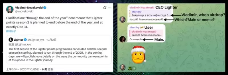 Lighter(LIT)币空投预测